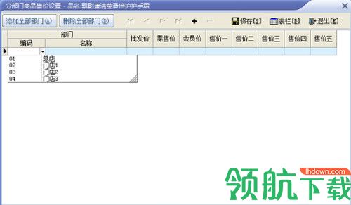 速腾家电管理系统辉煌版