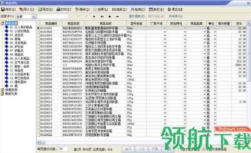 速腾家电管理系统辉煌版