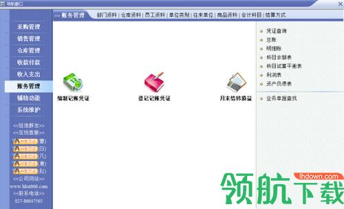 速腾家电管理系统辉煌版