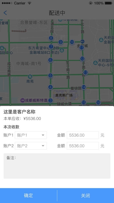 来肯云商司机端手机版