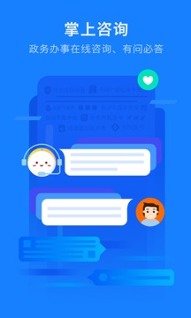 浙里办App最新版
