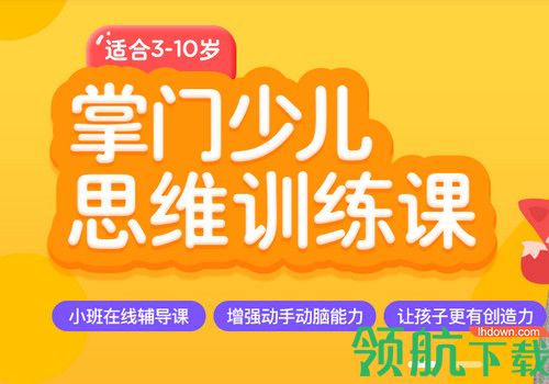 掌门少儿在线辅导平台