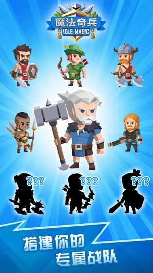 魔法奇兵安卓版