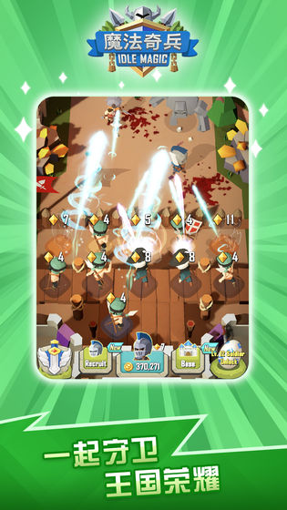 魔法奇兵安卓版