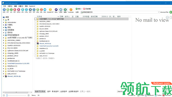 CoolUtilsTotalMailConverter绿色破解版