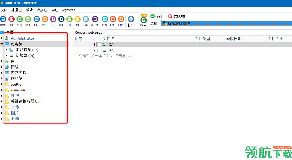CoolUtilsTotalHTMLConverter全能转换工具破解版