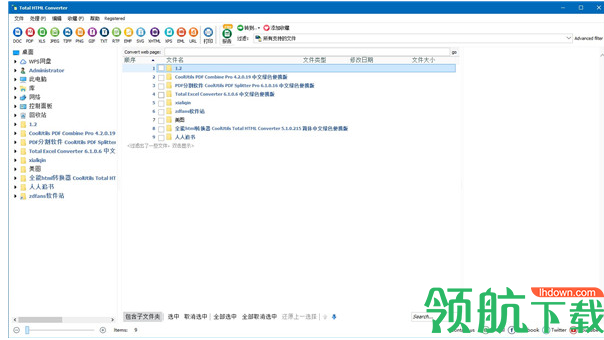 CoolUtilsTotalHTMLConverter全能转换工具破解版