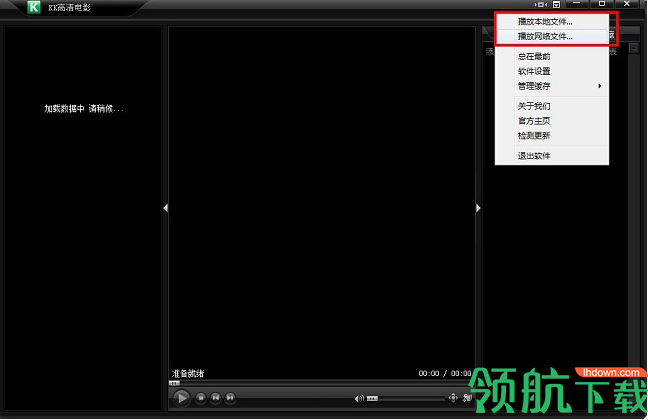 kk高清播放器绿色版