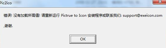 PictureToIcon绿色破解版(附破解程序)