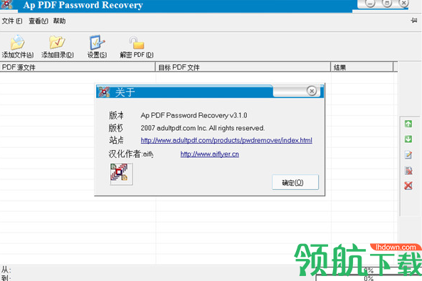ApPDFPasswordRecovery绿色破解版