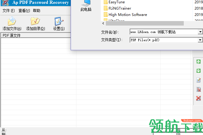 ApPDFPasswordRecovery绿色破解版