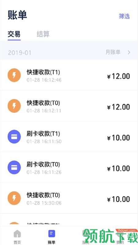 乐享刷App最新版