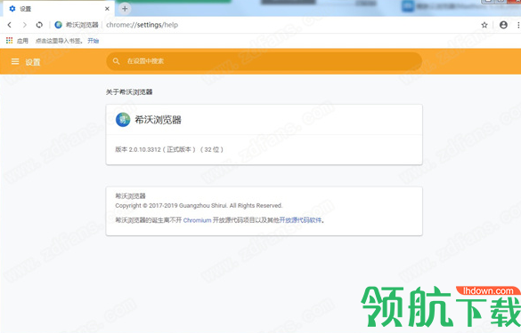 希沃浏览器绿色官方版