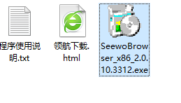 希沃浏览器绿色官方版