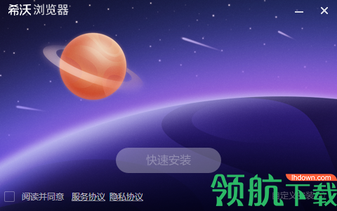 希沃浏览器绿色官方版
