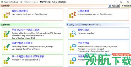 Registry First Aid绿色版