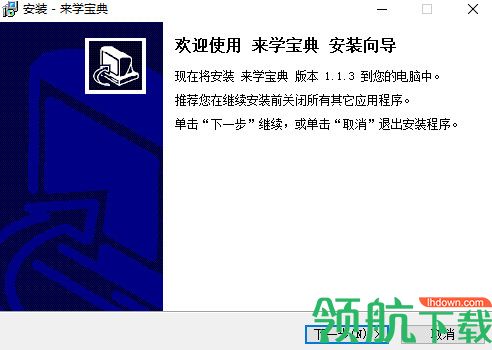 来学宝典最新版