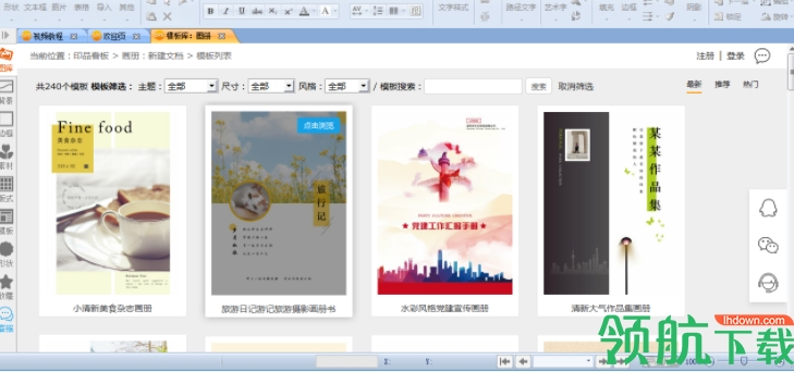 金印客DPS印刷排版软件绿色版