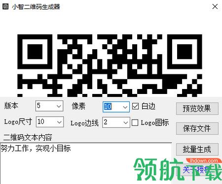 小智二维码生成器