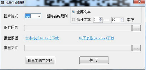 小智二维码生成器