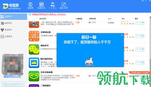 电微网工具箱最新版