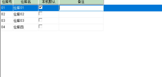 百盛轮胎销售管理软件绿色版