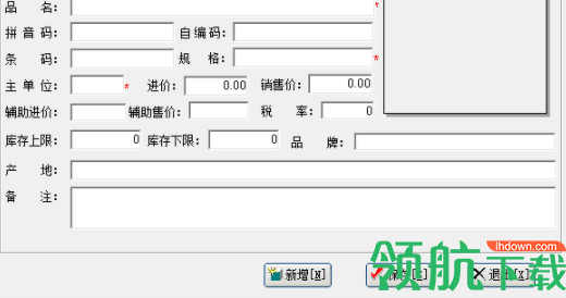 百盛轮胎销售管理软件绿色版