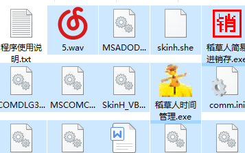稻草人时间管理软件绿色版
