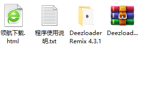 DeezloaderRemix无损音乐下载工具官方版