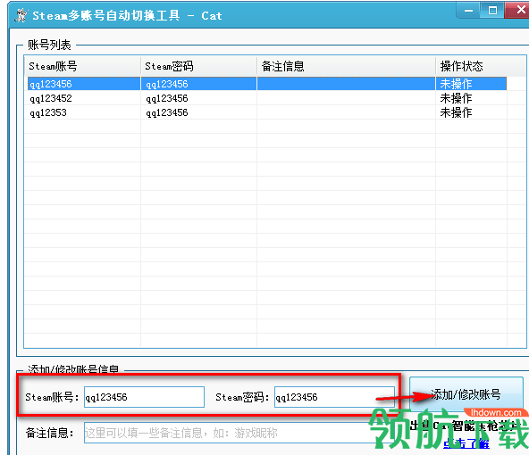 Steam多账号自动切换工具绿色版