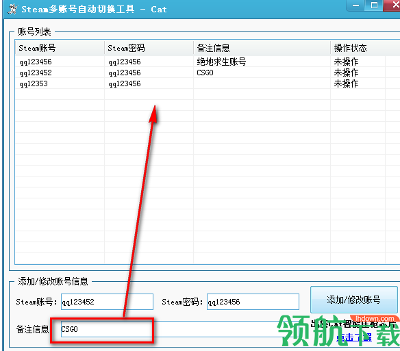 Steam多账号自动切换工具绿色版
