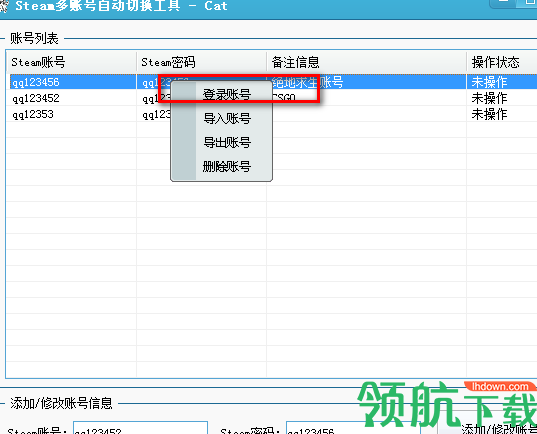 Steam多账号自动切换工具绿色版