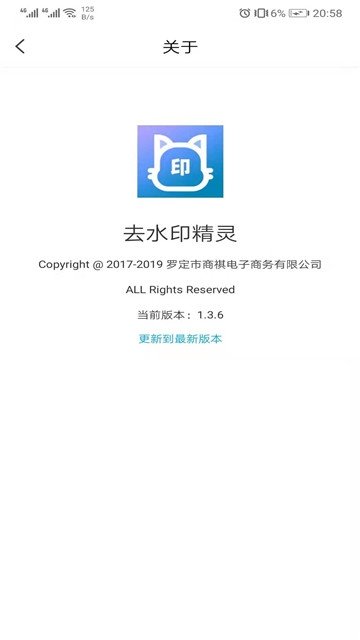 去水印精灵App手机版