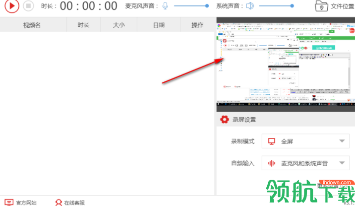 金舟录屏大师客户端官方版