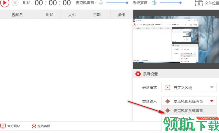 金舟录屏大师客户端官方版