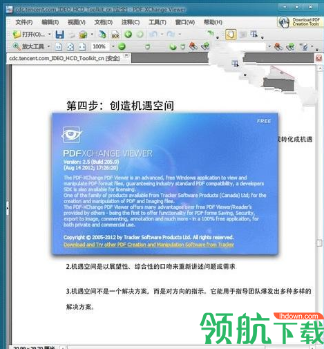 PDF-XChangePDFViewer图像导出工具官方版