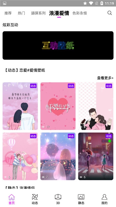炫彩壁纸秀安卓版