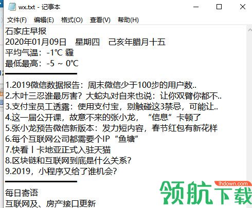 企业晨报生成器
