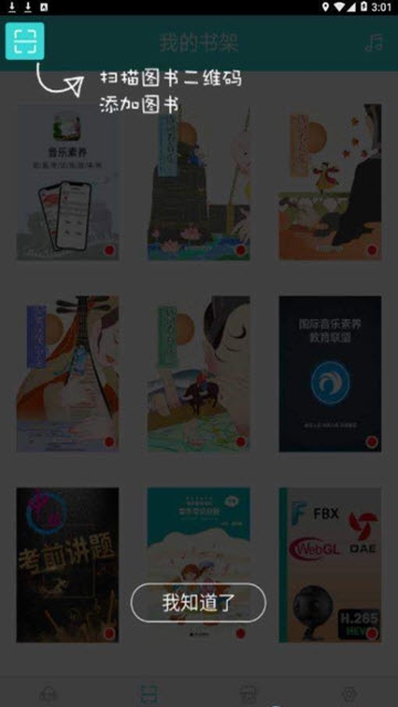 加阅知乐App版