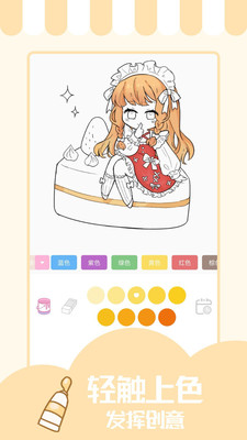 少女与猫App手机版