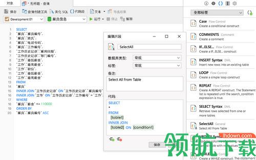 Navicat for MariaDB 15破解版
