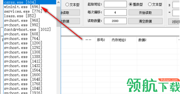 隐心特征码对比工具绿色版