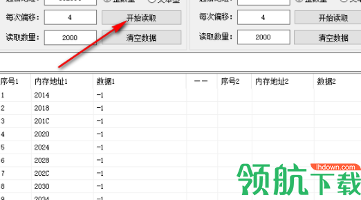 隐心特征码对比工具绿色版