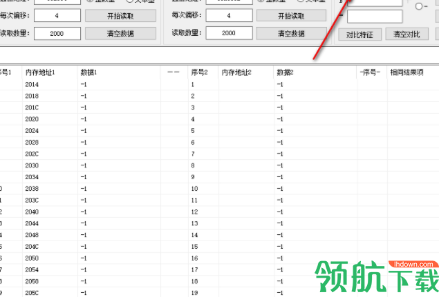隐心特征码对比工具绿色版