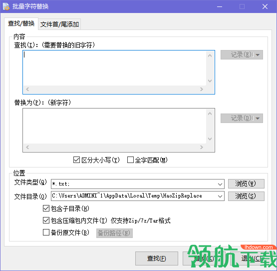 好压批量字符替换工具绿色版