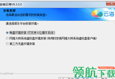 云海桌面客户端官方版