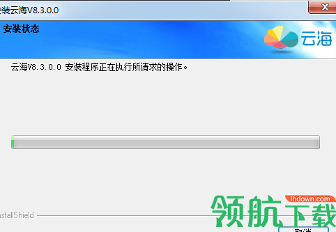 云海桌面客户端官方版