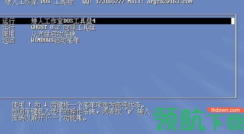 矮人DOS工具箱绿色官方版