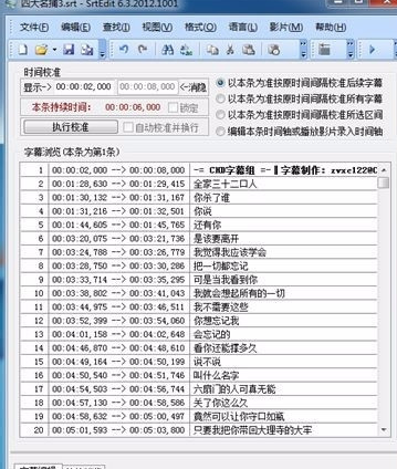 SrtEditV字幕编辑工具官方版