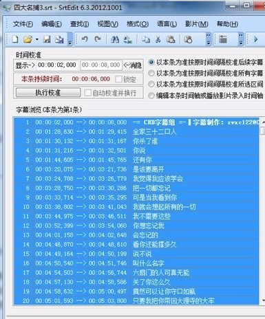 SrtEditV字幕编辑工具官方版